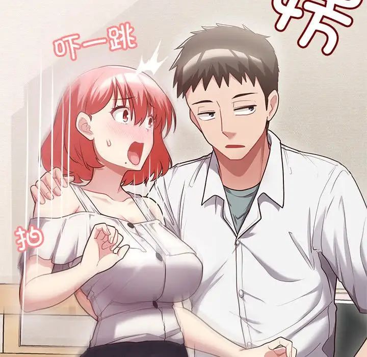 这公司归我了第7话