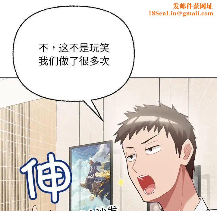 这公司归我了第7话