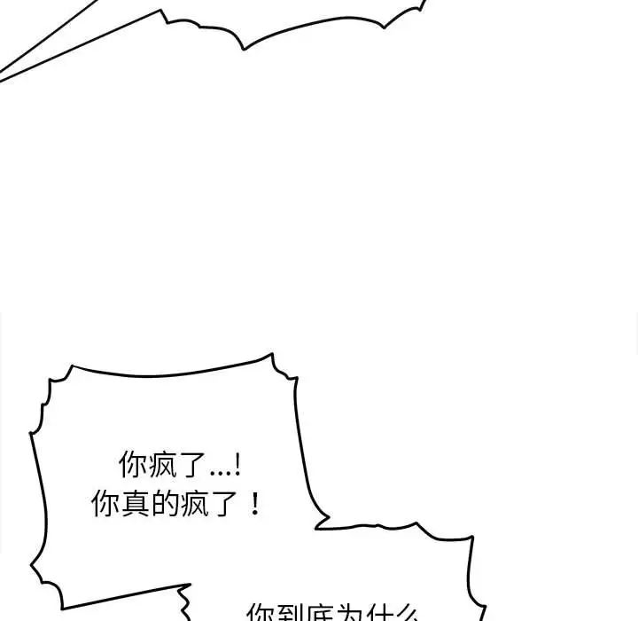 这公司归我了第7话