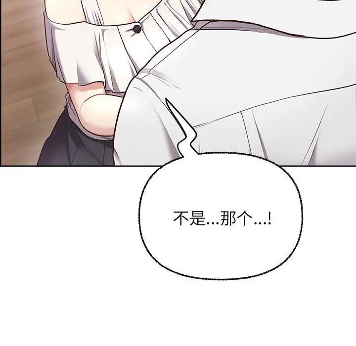 这公司归我了第7话