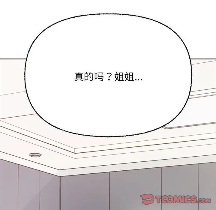 这公司归我了第7话