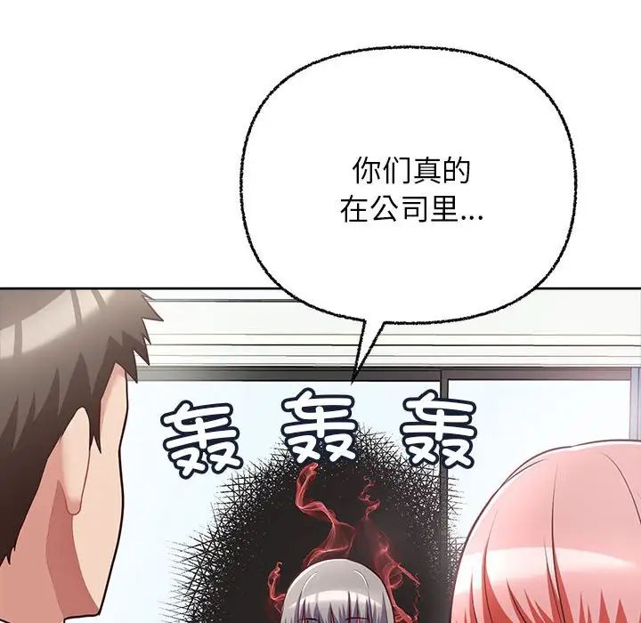 这公司归我了第7话