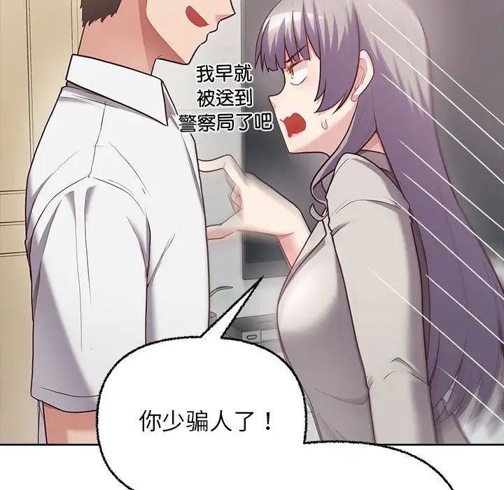 这公司归我了第7话