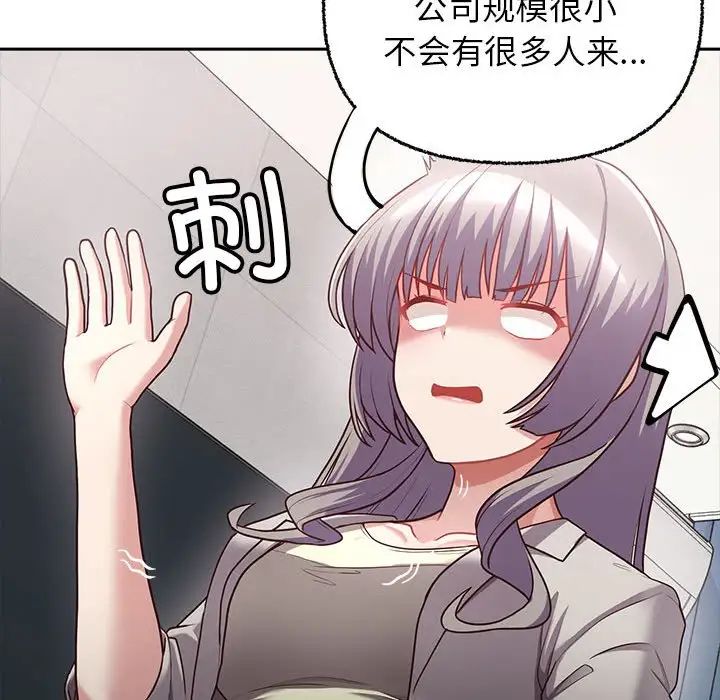 这公司归我了第7话