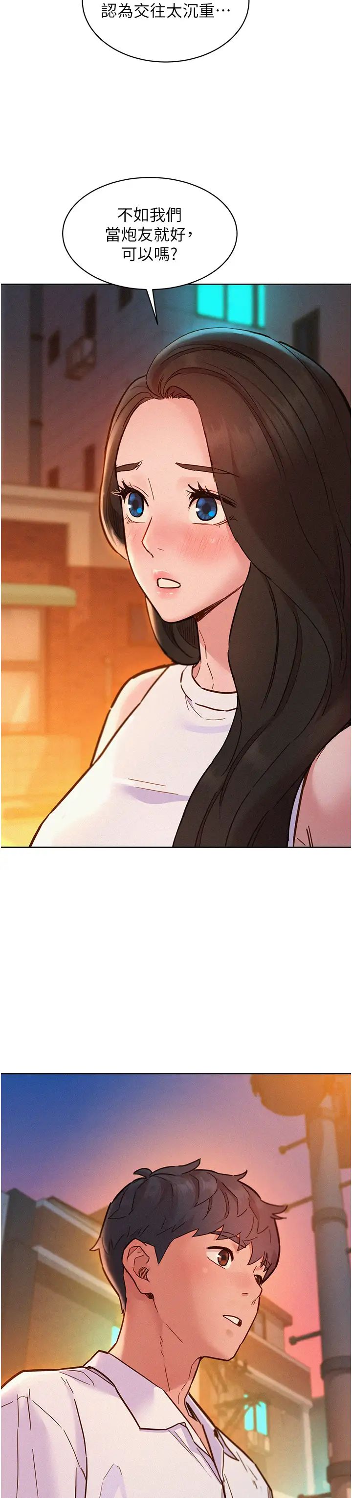 友情万睡第89话-教授的床上诱惑