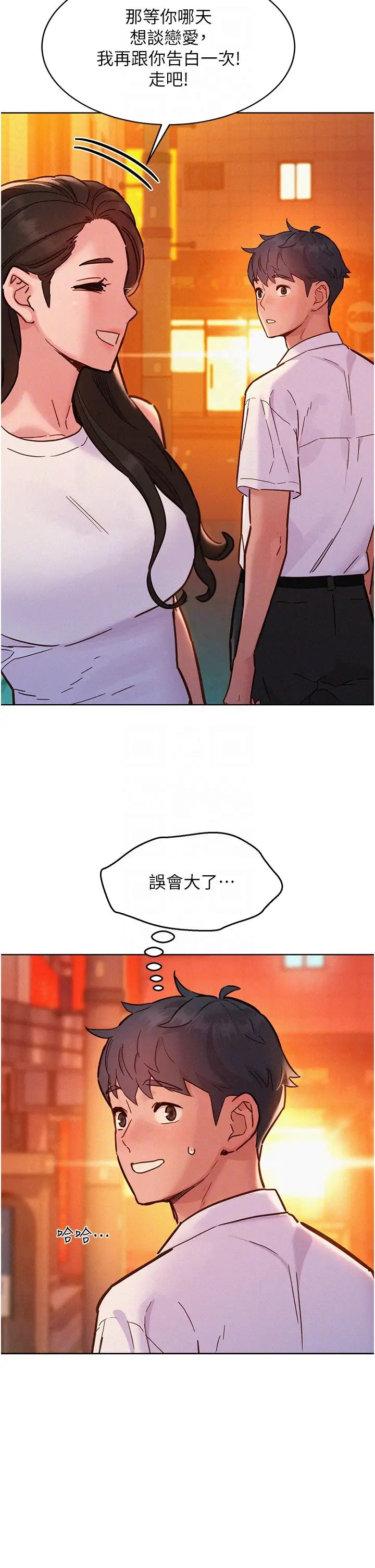 友情万睡第89话-教授的床上诱惑