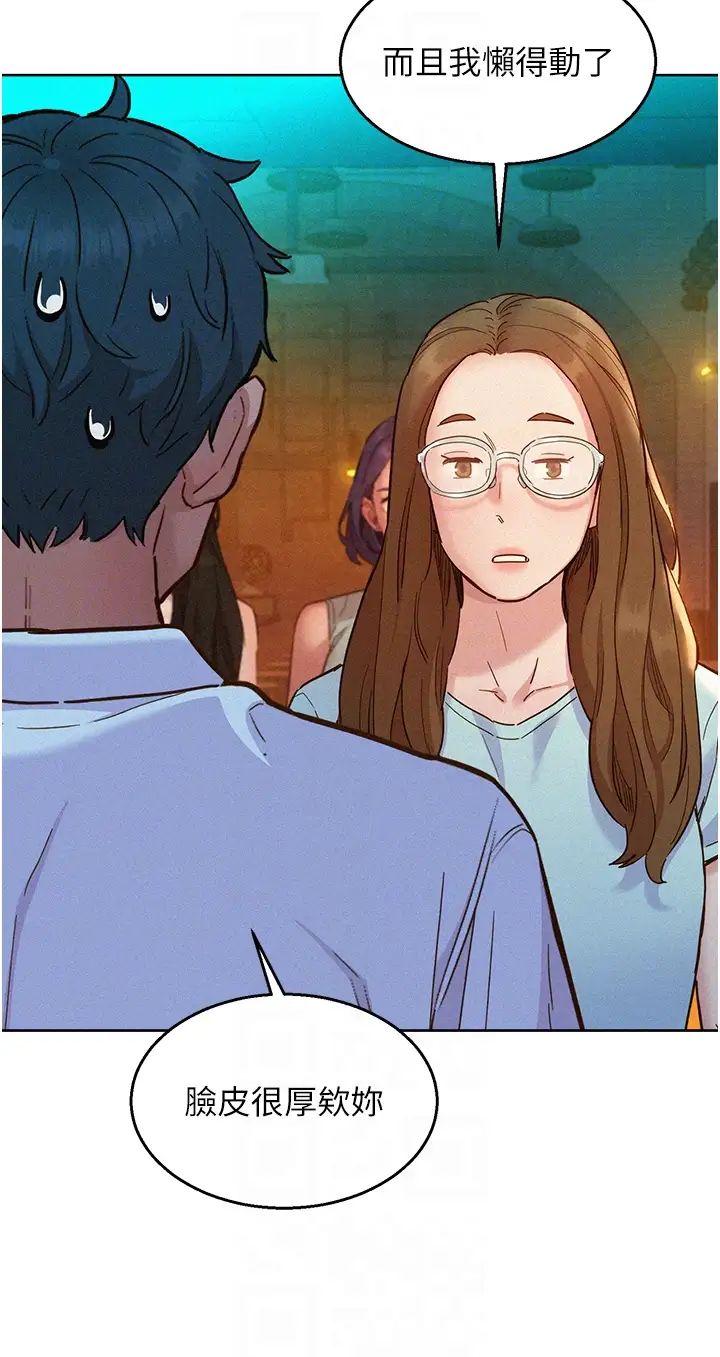 友情万睡第89话-教授的床上诱惑