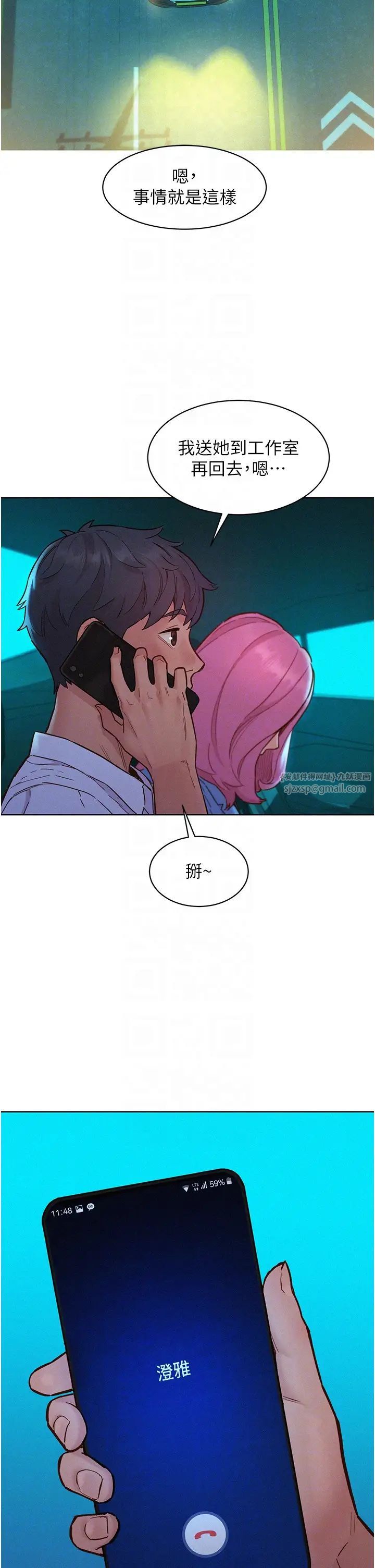 友情万睡第89话-教授的床上诱惑