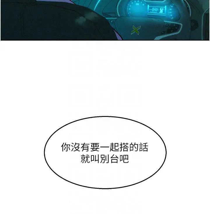 友情万睡第89话-教授的床上诱惑