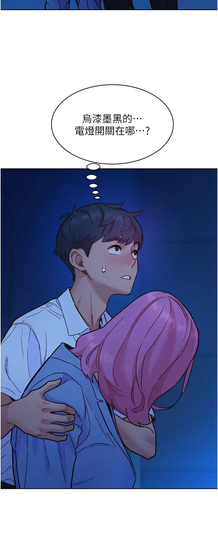 友情万睡第89话-教授的床上诱惑