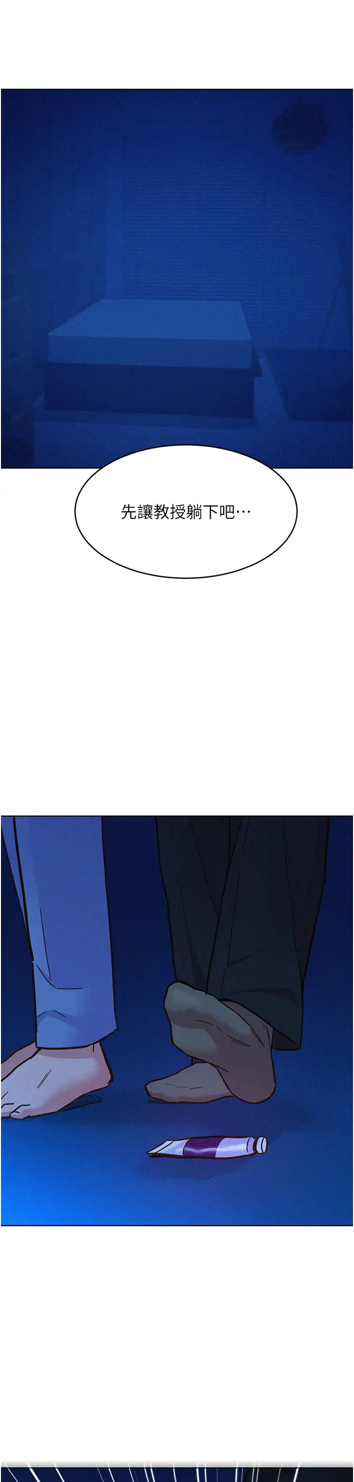 友情万睡第89话-教授的床上诱惑