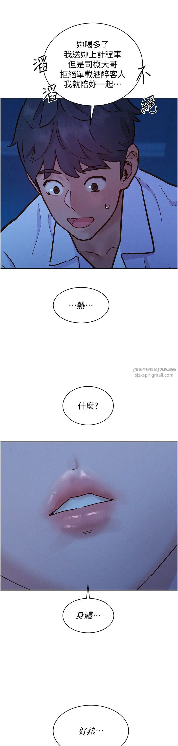 友情万睡第89话-教授的床上诱惑