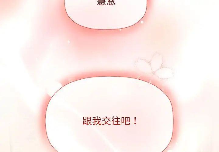 粉丝招募中!第60话