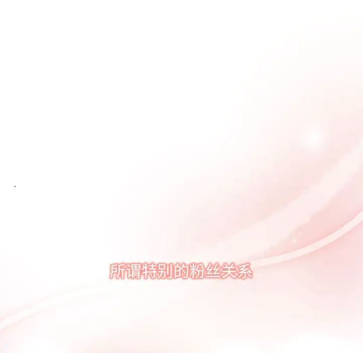 粉丝招募中!第60话