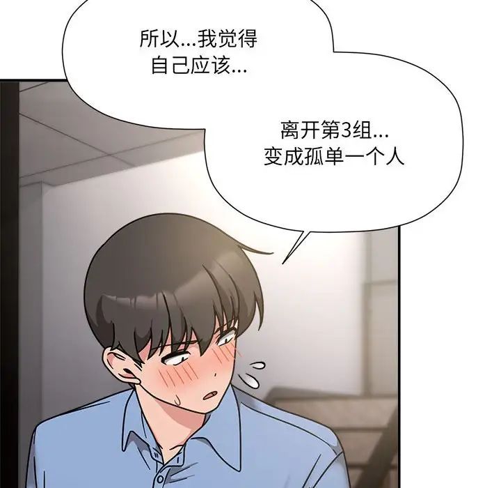 粉丝招募中!第60话