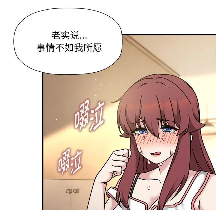 粉丝招募中!第60话