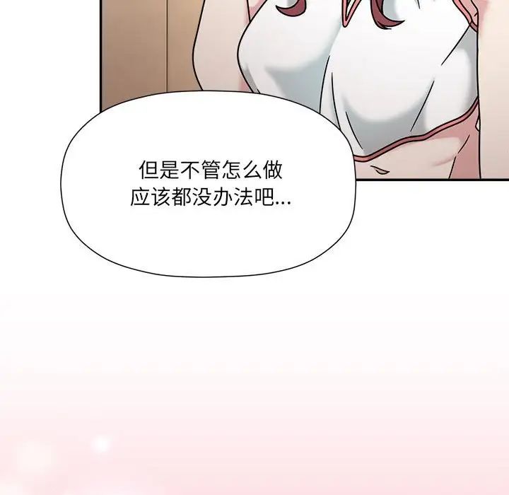 粉丝招募中!第60话