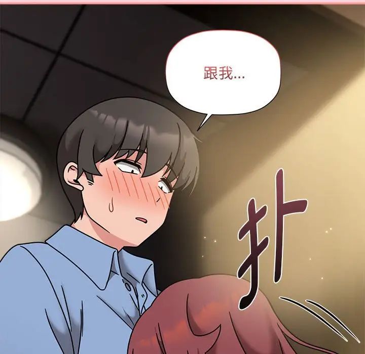 粉丝招募中!第60话