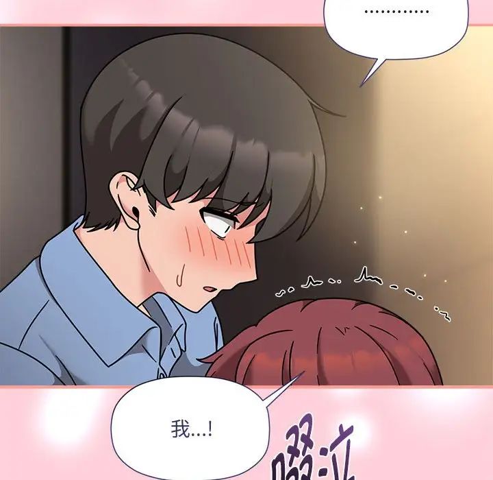 粉丝招募中!第60话