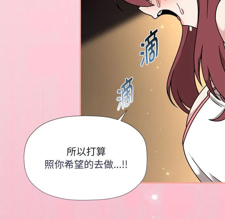 粉丝招募中!第60话