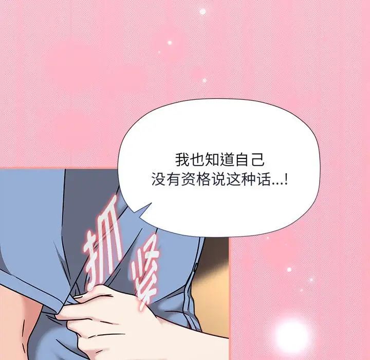 粉丝招募中!第60话