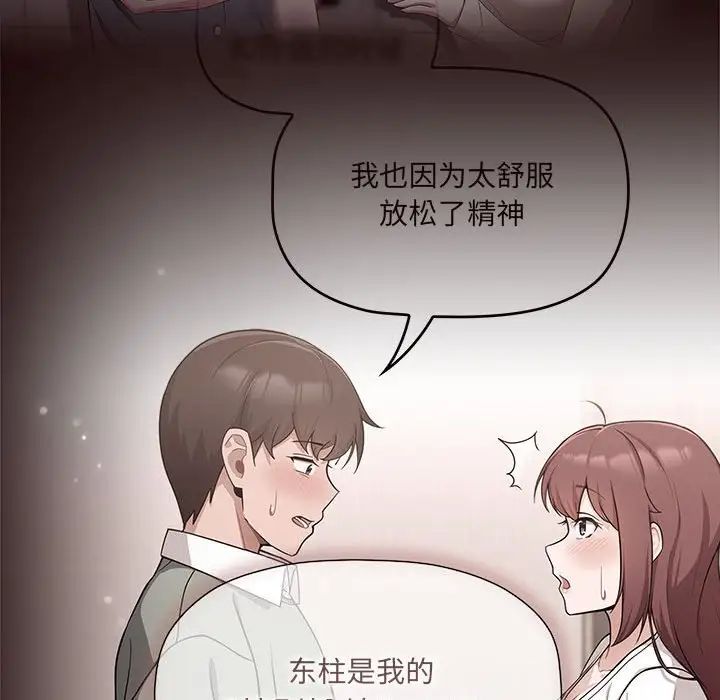 粉丝招募中!第60话