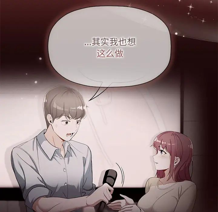 粉丝招募中!第60话