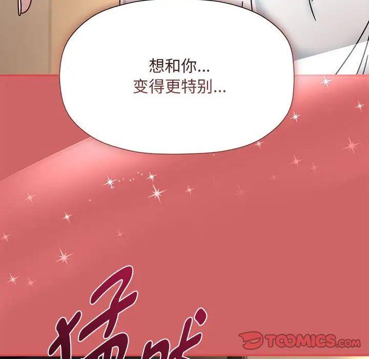 粉丝招募中!第60话