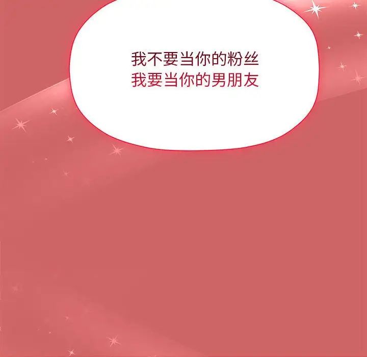 粉丝招募中!第60话