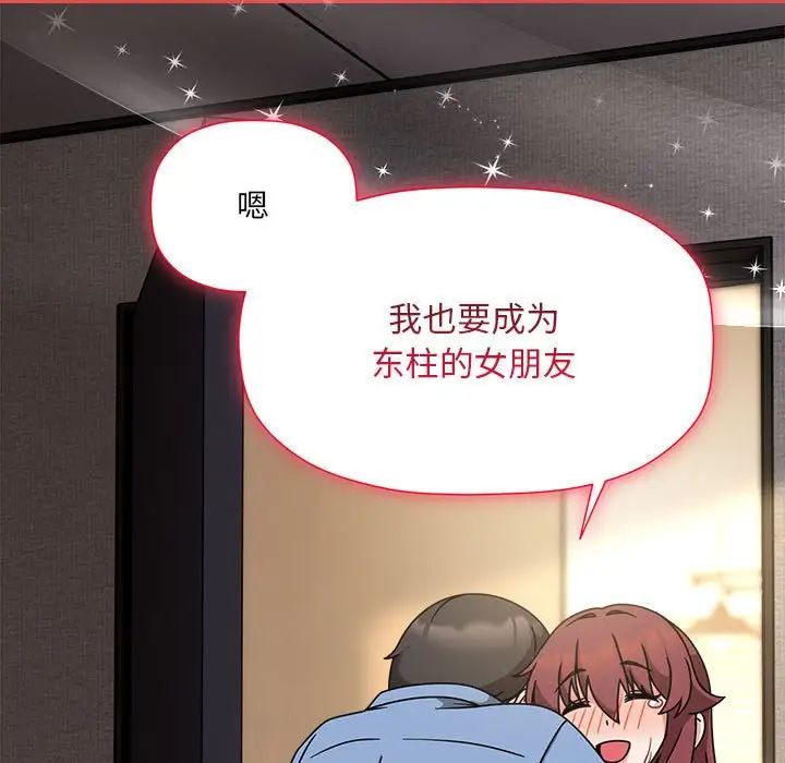 粉丝招募中!第60话