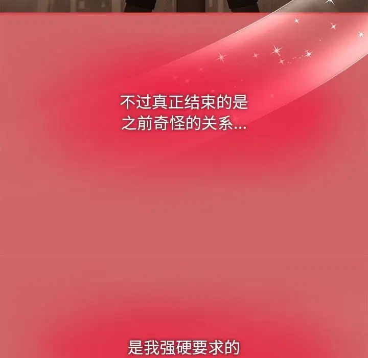 粉丝招募中!第60话