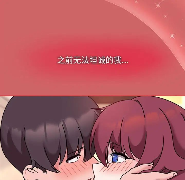 粉丝招募中!第60话