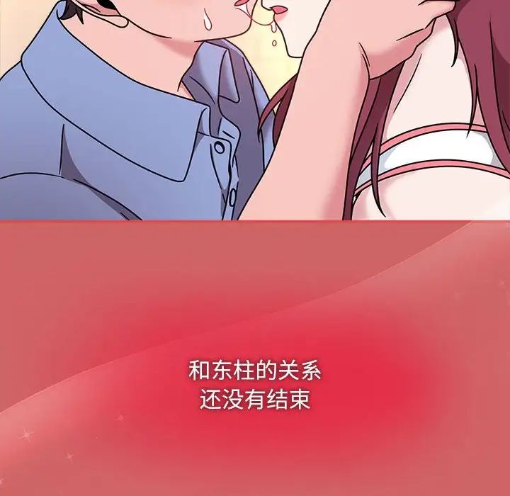 粉丝招募中!第60话