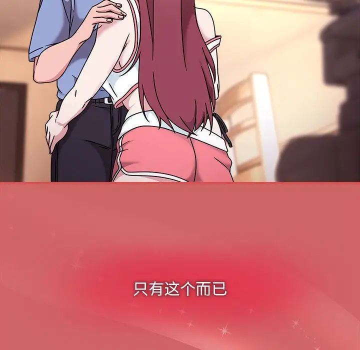 粉丝招募中!第60话