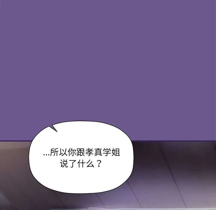 粉丝招募中!第60话