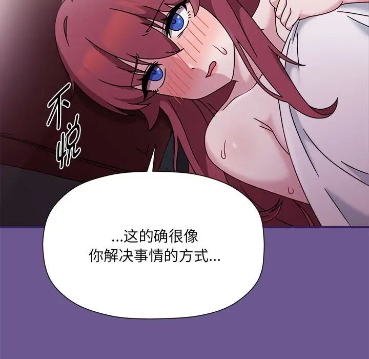 粉丝招募中!第60话