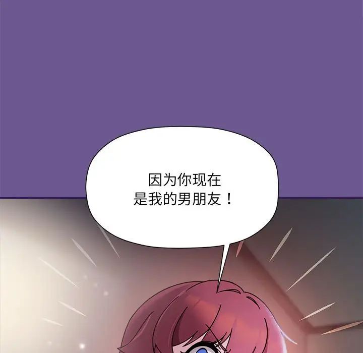 粉丝招募中!第60话