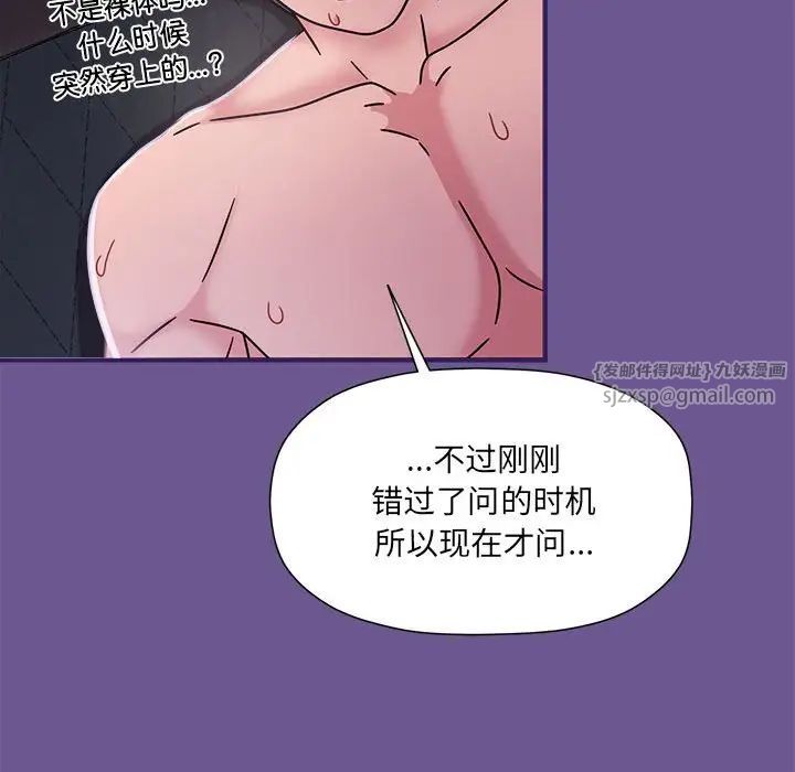 粉丝招募中!第60话