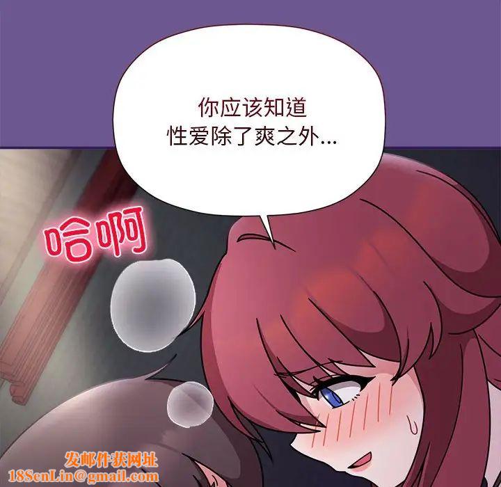 粉丝招募中!第60话