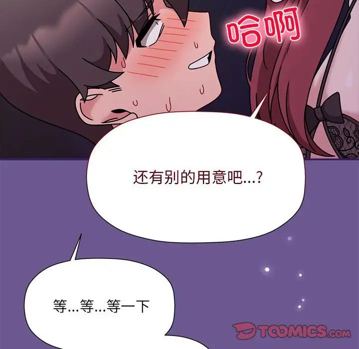 粉丝招募中!第60话