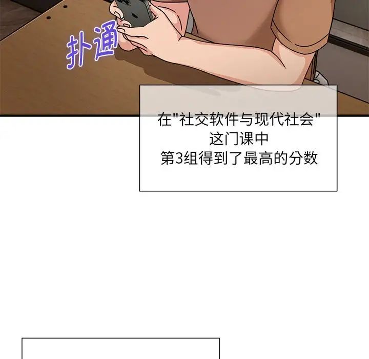 粉丝招募中!第60话