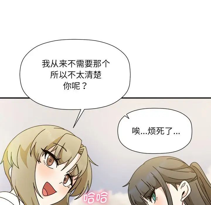 粉丝招募中!第60话