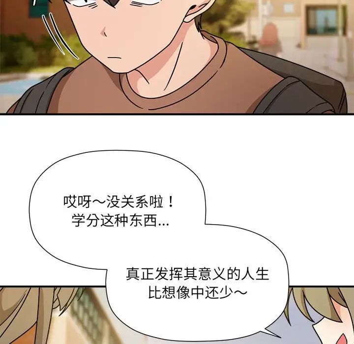 粉丝招募中!第60话