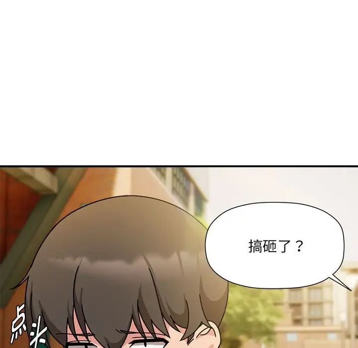 粉丝招募中!第60话