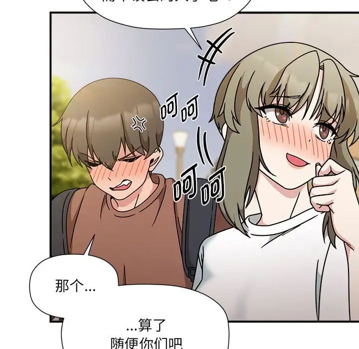 粉丝招募中!第60话