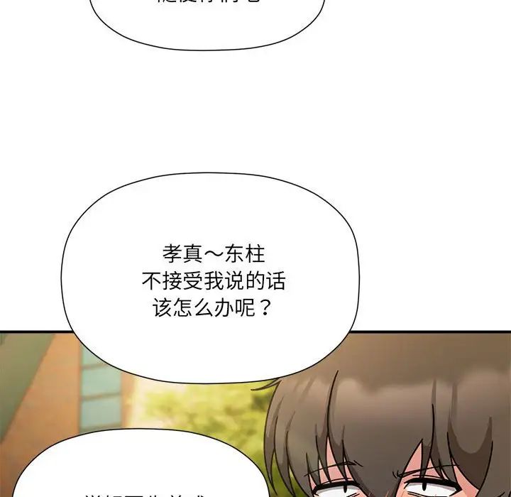 粉丝招募中!第60话