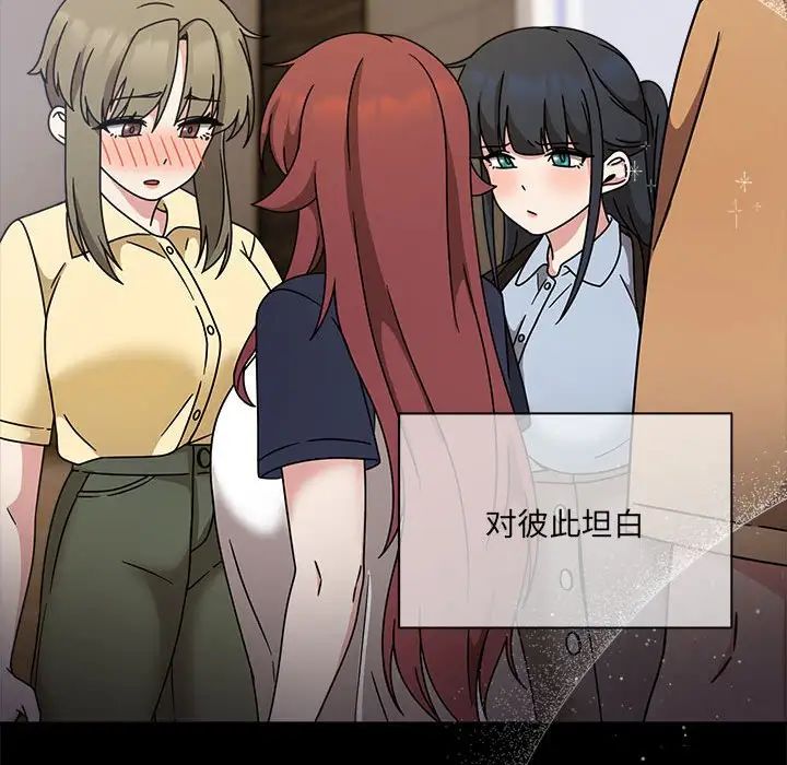 粉丝招募中!第60话