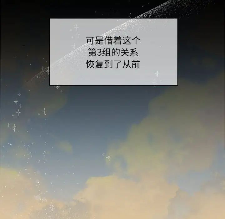 粉丝招募中!第60话