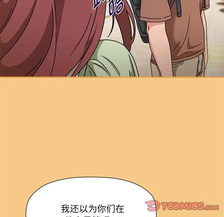 粉丝招募中!第60话