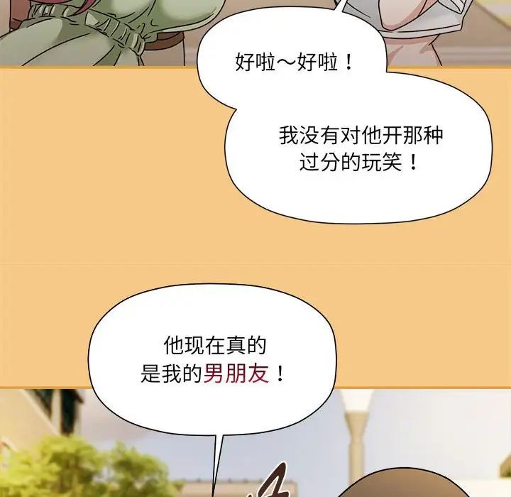 粉丝招募中!第60话